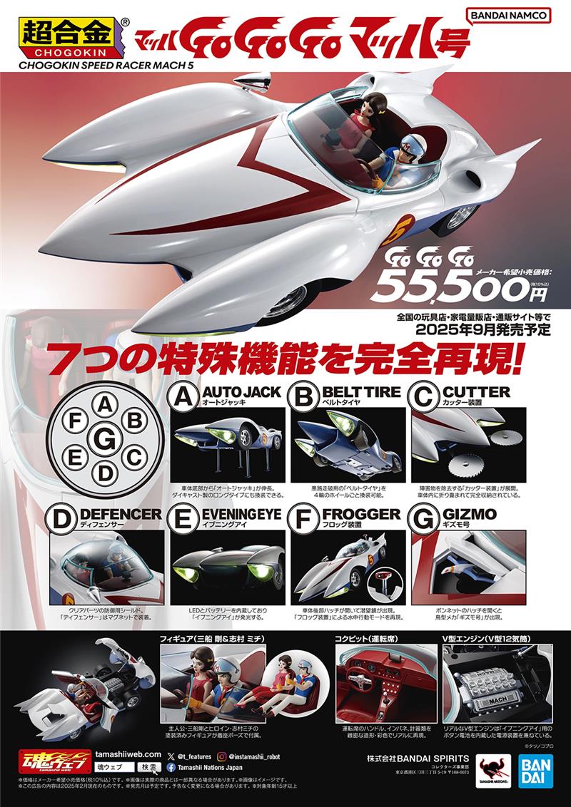 Bandai Spirits Chogokin Speed Racer Mach 5 Tamashii Nations - immagine 6